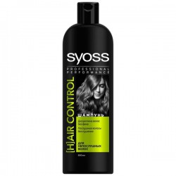 Шампунь Syoss Хэйр Контрол для непослушных волос 500 мл
