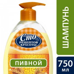 Шампунь Сто рецептов красоты пивной 750 мл