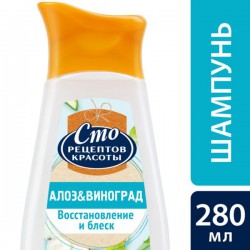 Шампунь Сто рецептов красоты увлажнение и восстановление алоэ вера  для всех типов волос 280 мл