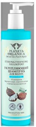 Шампунь Planeta Organica Дэд си нэйчералс укрепляющий 280 мл