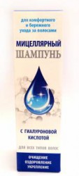 Шампунь Мицеллярный с гиалуроновой кислотой для всех типов волос 250 мл