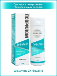 Шампунь Псорилом цинк-баланс специализированный от зуда раздражения и всех видов перхоти 150 мл