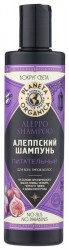 Шампунь Planeta Organica Алеппский питательный для всех типов волос 280 мл