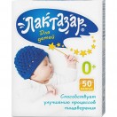 Лактазар для детей, капс. 700 ЕД 150 мг №50