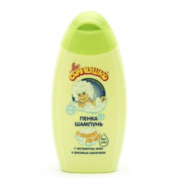 Шампунь Мое солнышко с рождения с ромашкой и рисовым молочком 200 мл