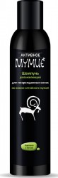 Шампунь Активное мумие увлажняющий для поврежденных волос 330 мл